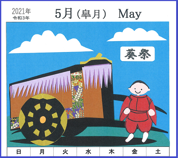 オリジナルのカレンダー