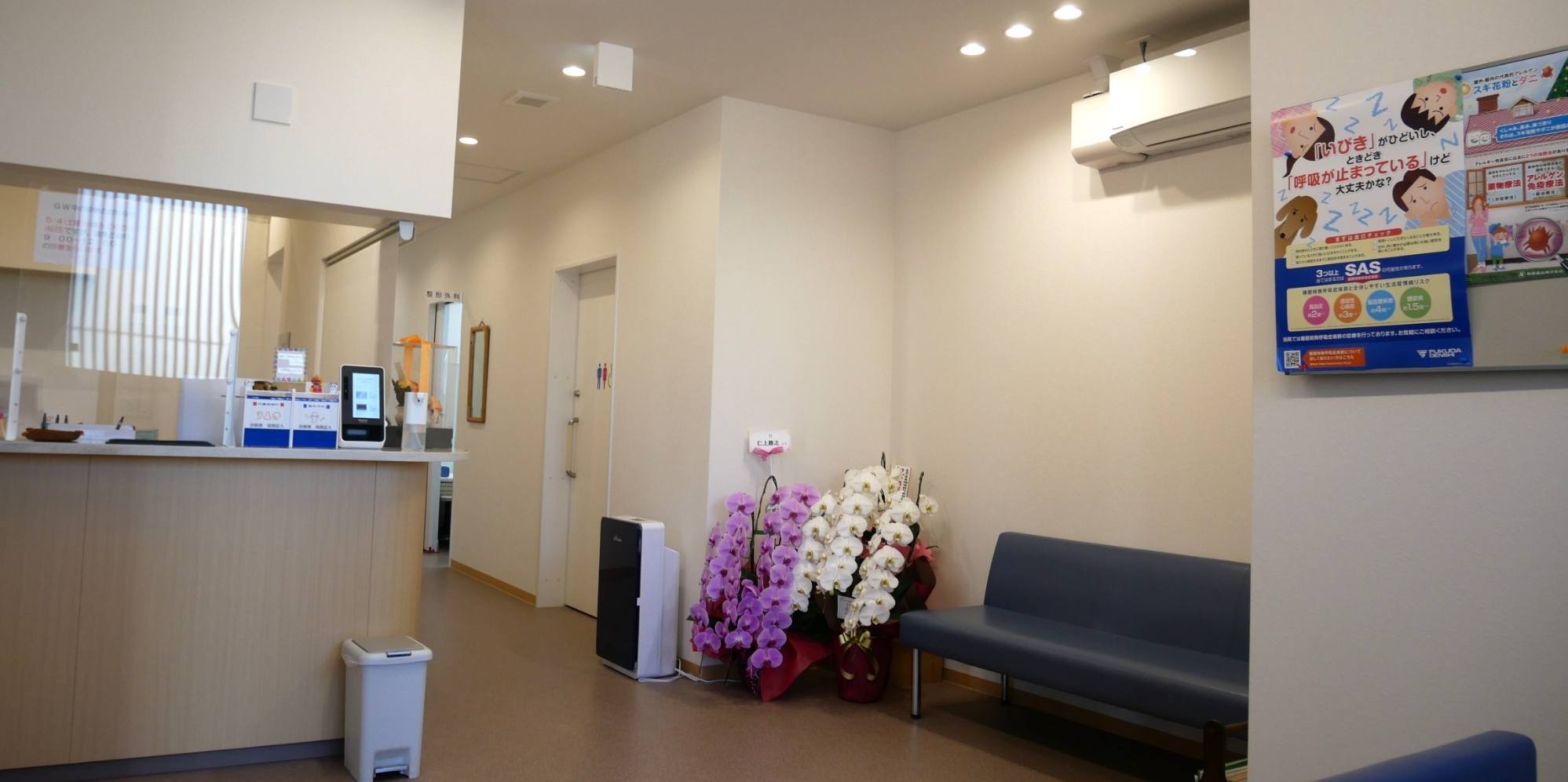 川崎市中原区西加瀬、元住吉駅近く、耳鼻咽喉科・整形外科